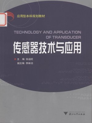 cover image of 传感器技术与应用